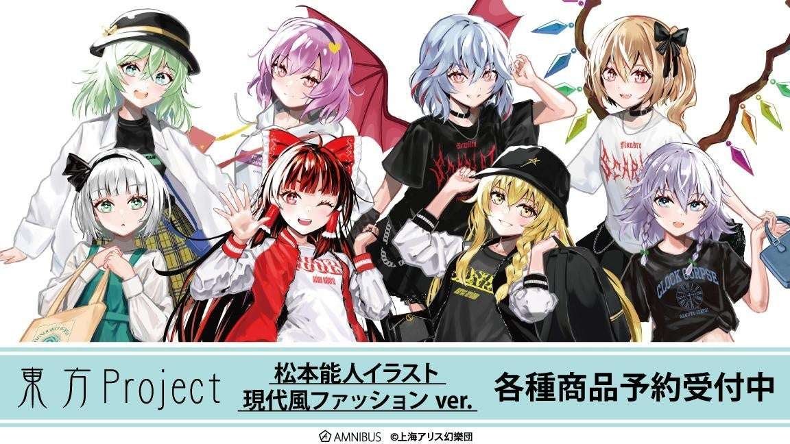 [Arma Bianca Co., Ltd.] Start accepting orders for ``Touhou Project