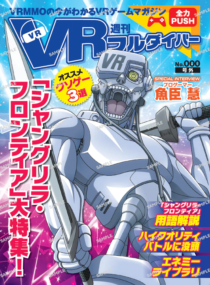 Weekly VR Full Diver Cover