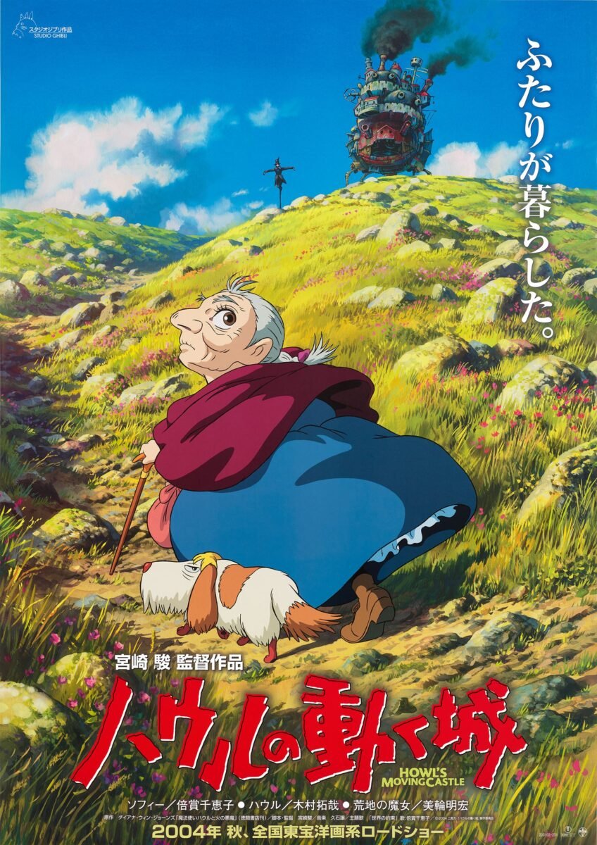 Howl's Moving Castle Poster