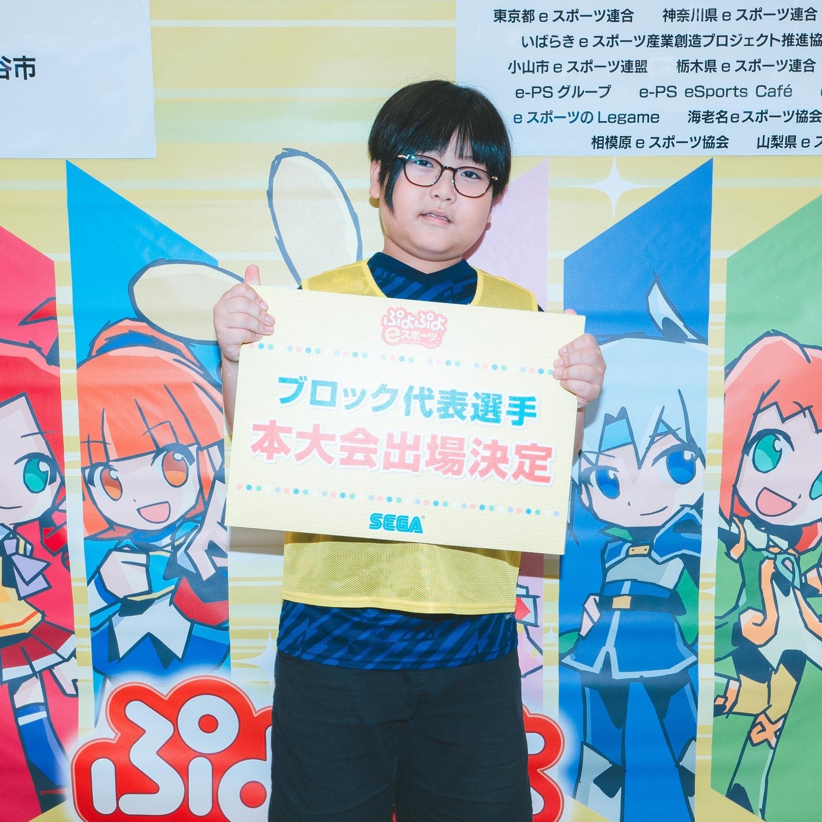[SEGA Co., Ltd.] “National Prefectural Esports Championship 2024 SAGA Puyo Puyo Division” “Kanto Block” representative players have been decided!