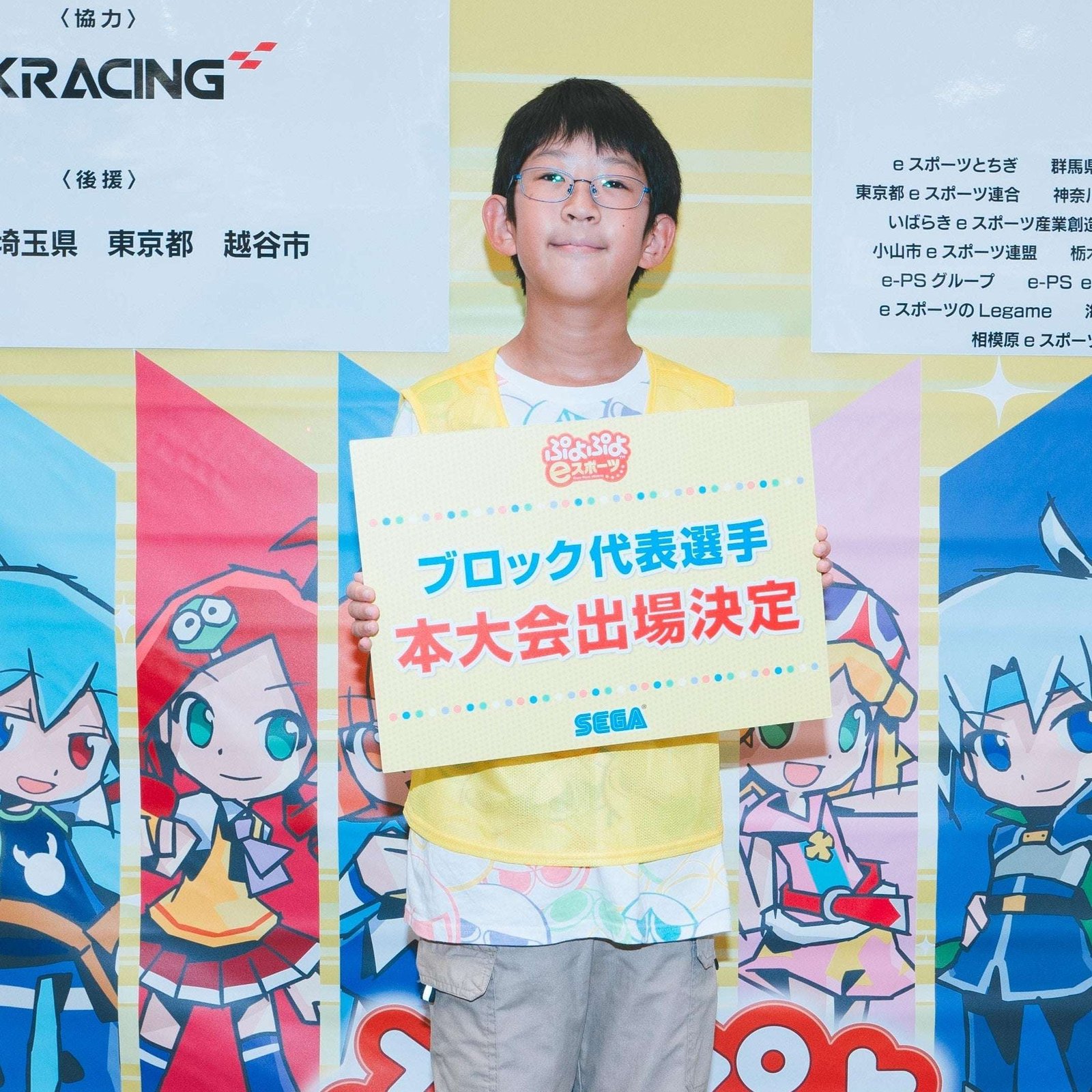 [SEGA Co., Ltd.] “National Prefectural Esports Championship 2024 SAGA Puyo Puyo Division” “Kanto Block” representative players have been decided!