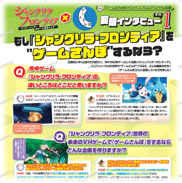 Game Stroll Collaboration Project