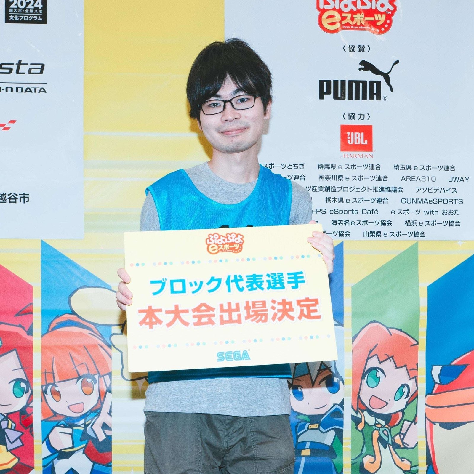 [SEGA Co., Ltd.] “National Prefectural Esports Championship 2024 SAGA Puyo Puyo Division” “Kanto Block” representative players have been decided!