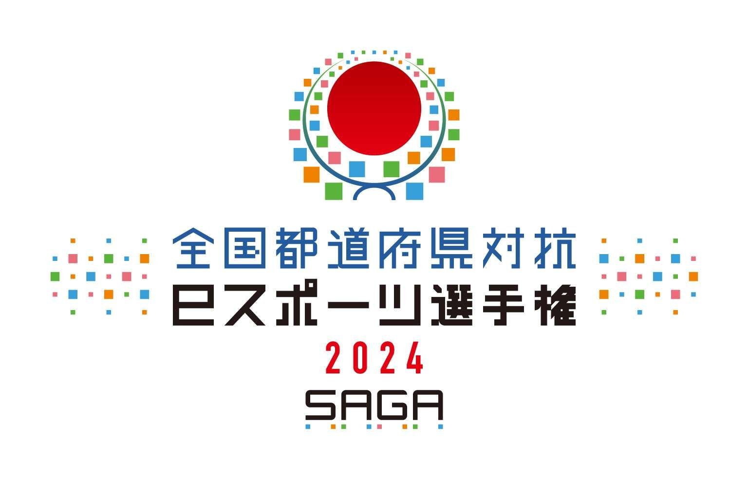 [SEGA Co., Ltd.] “National Prefectural Esports Championship 2024 SAGA Puyo Puyo Division” “Kanto Block” representative players have been decided!
