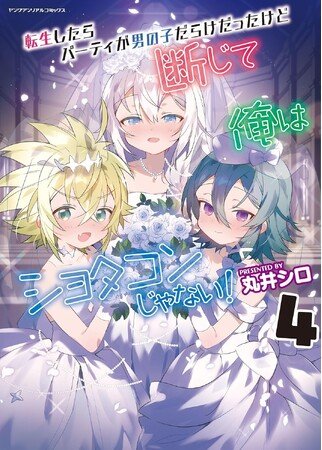 Manga cover image