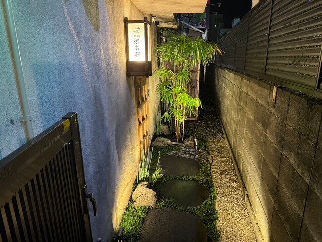 Entrance of Robata Eel Oysters Hamanaso