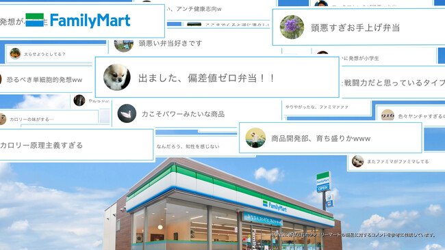 FamilyMart Immoral Food Promo