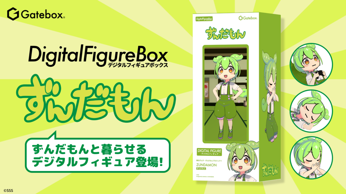 Zundamon Digital Figure Box - Main Visual