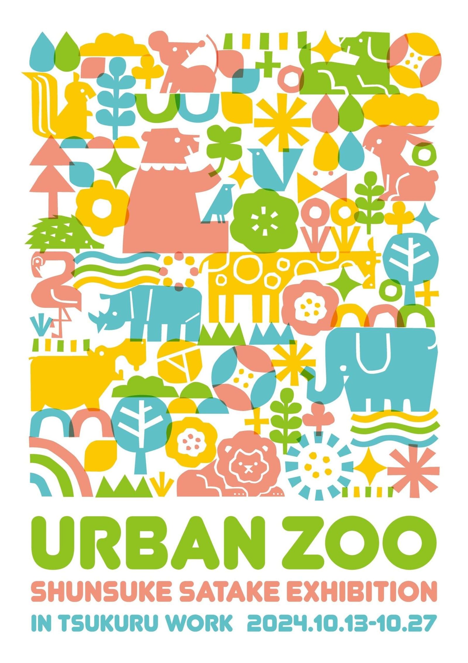 Kinko’s Japan Co., Ltd. “Illustrated Zoo” has appeared at Tsukuru Work Shinjuku Center Building store! Illustr ator Shunsuke Satake special exhibition “Urban Zoo” held