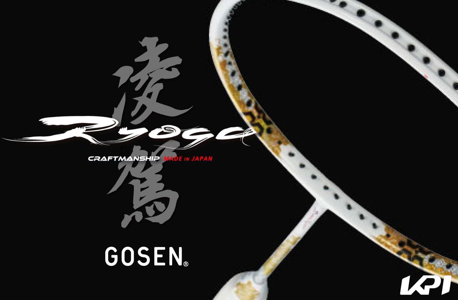 KPI Corporation  GOSEN “Ryo” series badminton racket sales started