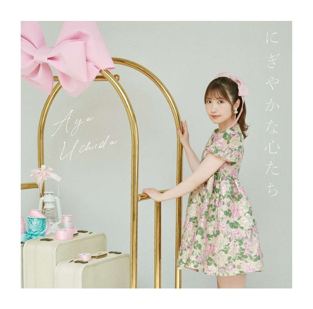 Nippon Columbia Co., Ltd. Aya Uchida’s 10th anniversary single “Help!!” will be distributed in advance! Release commemorative special program will be live streamed on November 10th