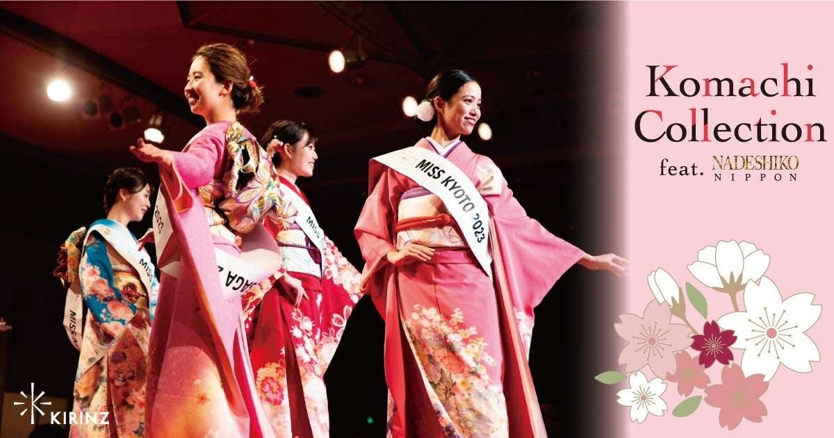 KIRINZ Co., Ltd. Supporting KIRINZ NADESHIKO NIPPON as a partner company!  Held a contest “Komachi Collect ion feat.NADESHIKO” for women who love Japanese clothing