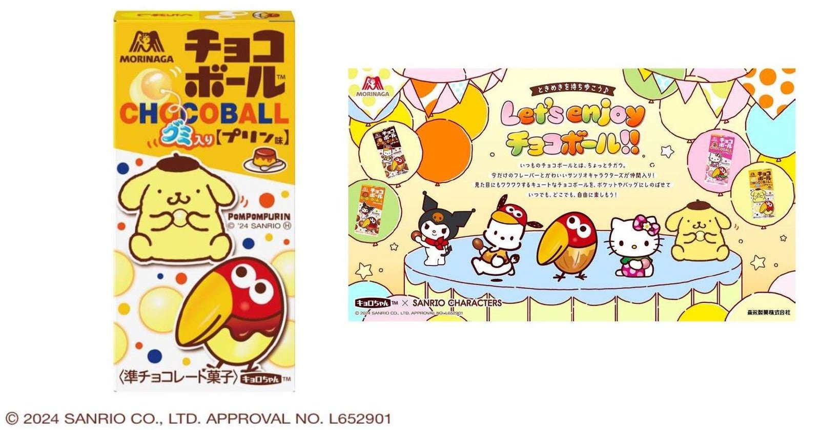 Morinaga & Co., Ltd. Kyoro-chan and Sanrio Characters are collaborating for a limited time only! “Chocolate  Ball <Pudding Flavor>” will be released on November 5th (Tuesday) ~ A campaign where you can get limited original good s of Kyoro-chan x Sanr