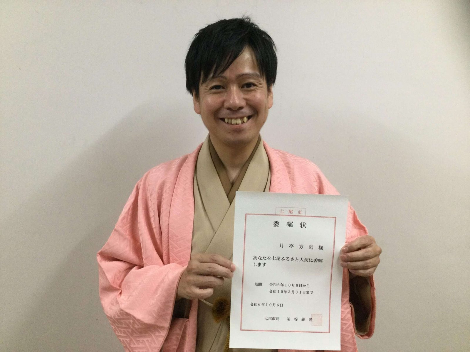 Yoshimoto Kogyo Co., Ltd. Entertainer living in Ishikawa Prefecture Getsutei Hoki appointed as “Nanao Hometown Ambassador”!! Attended Nanao City 20th Anniversary Ceremony