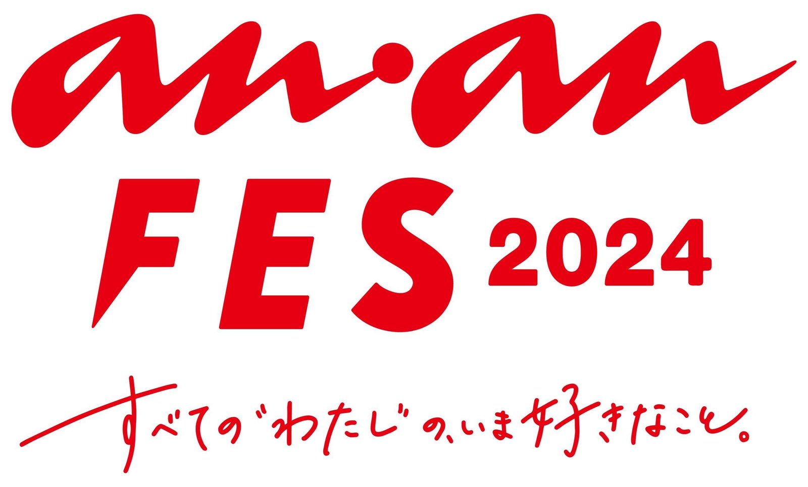 Magazine House Co., Ltd. “ANAN FES 2024,” “ANAN AWARD,” and “ANAN Festival” will be held in Novemb er, bringing together “all the things I like now.”