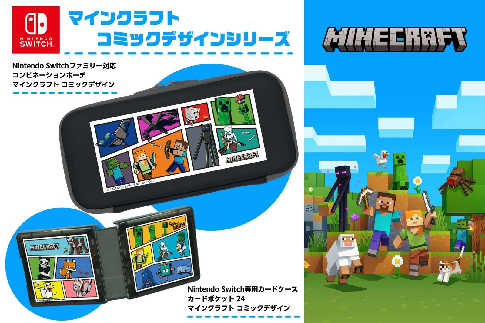 Happinet Co., Ltd. The 4th “Minecraft” item is now available! ! All 2 types of Nintendo Switch licensed ac cessories “Minecraft” series