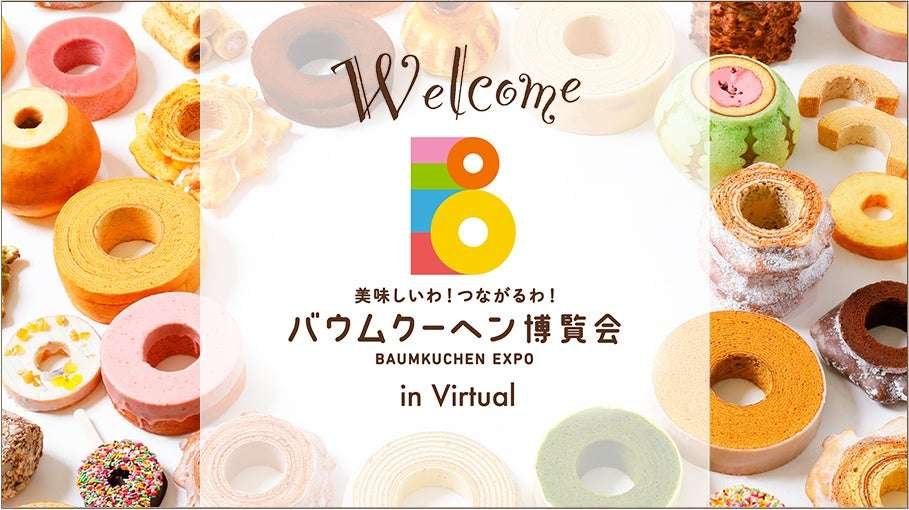 Juchheim Co., Ltd. Baumkuchen Expo Virtual Venue Renewal