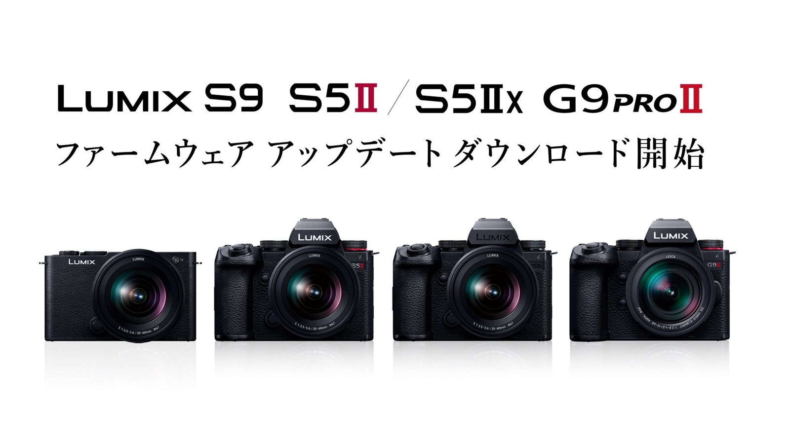 Panasonic Group Launched download service for firmware updates for mirrorless single-lens cameras LUMIX DC-S9/S5II/S5IIX/G9M2 that support enhanced shooting and sharing functions