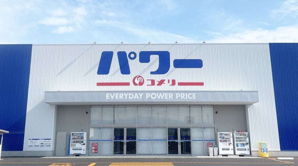 Komeri Co., Ltd. Information on the new opening of Komeri Power Aichigawa store (Shiga Prefecture)