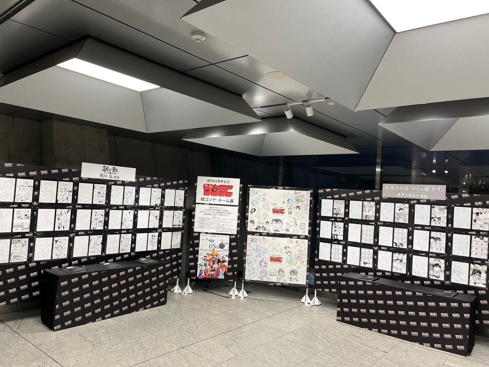 Shogakukan Co., Ltd. “65th Anniversary Shonen Sunday Storyboard Name Exhibition” will be extended until Fe bruary 2025! “Funeral Freelen” and “Yofukashi no Uta” will be exhibited for free on the 1st floor of the Shoga kukan Building in Jimbocho!