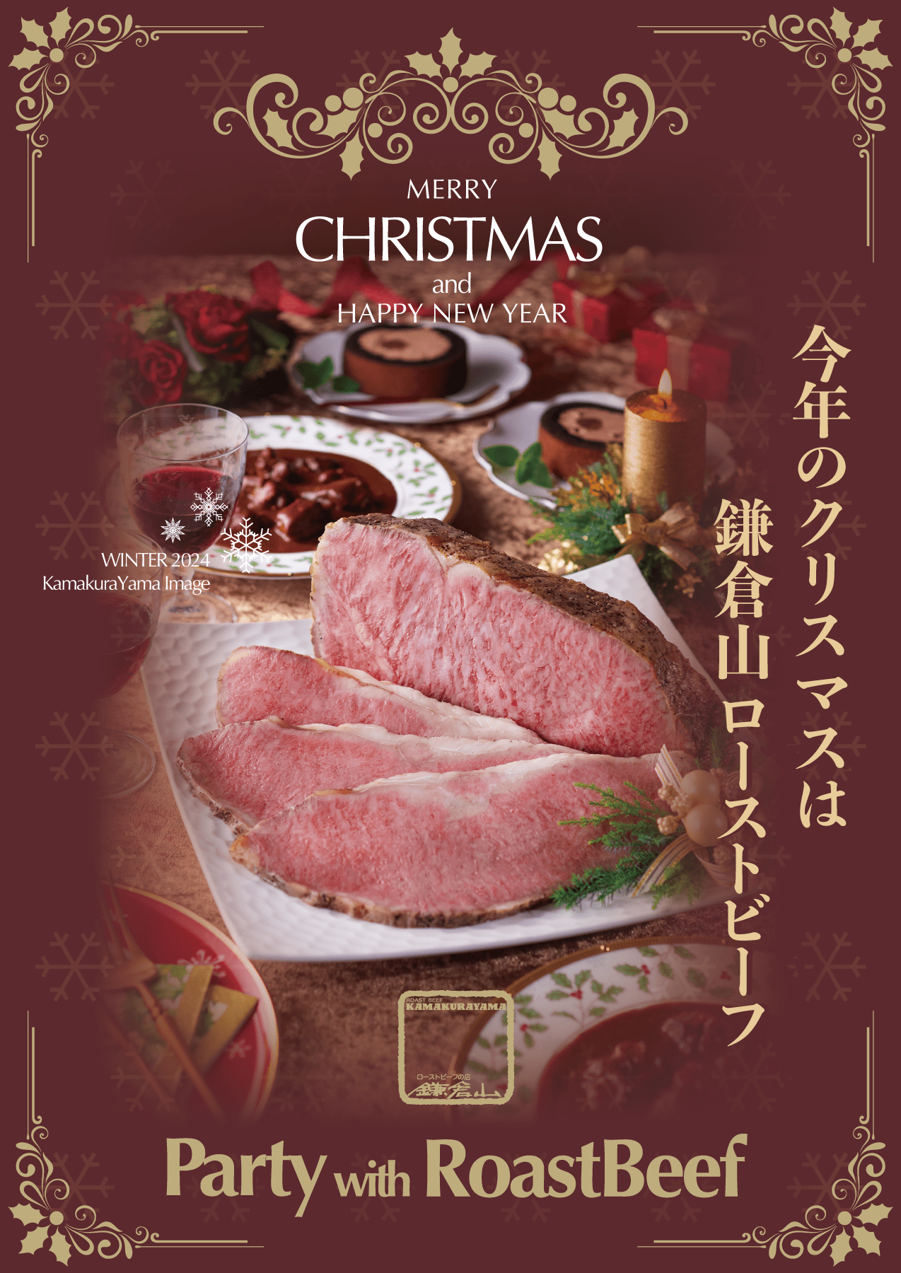 Restaurant Kamakurayama Co., Ltd. 2024 Winter Limited | Kamakurayama Premium Party Set