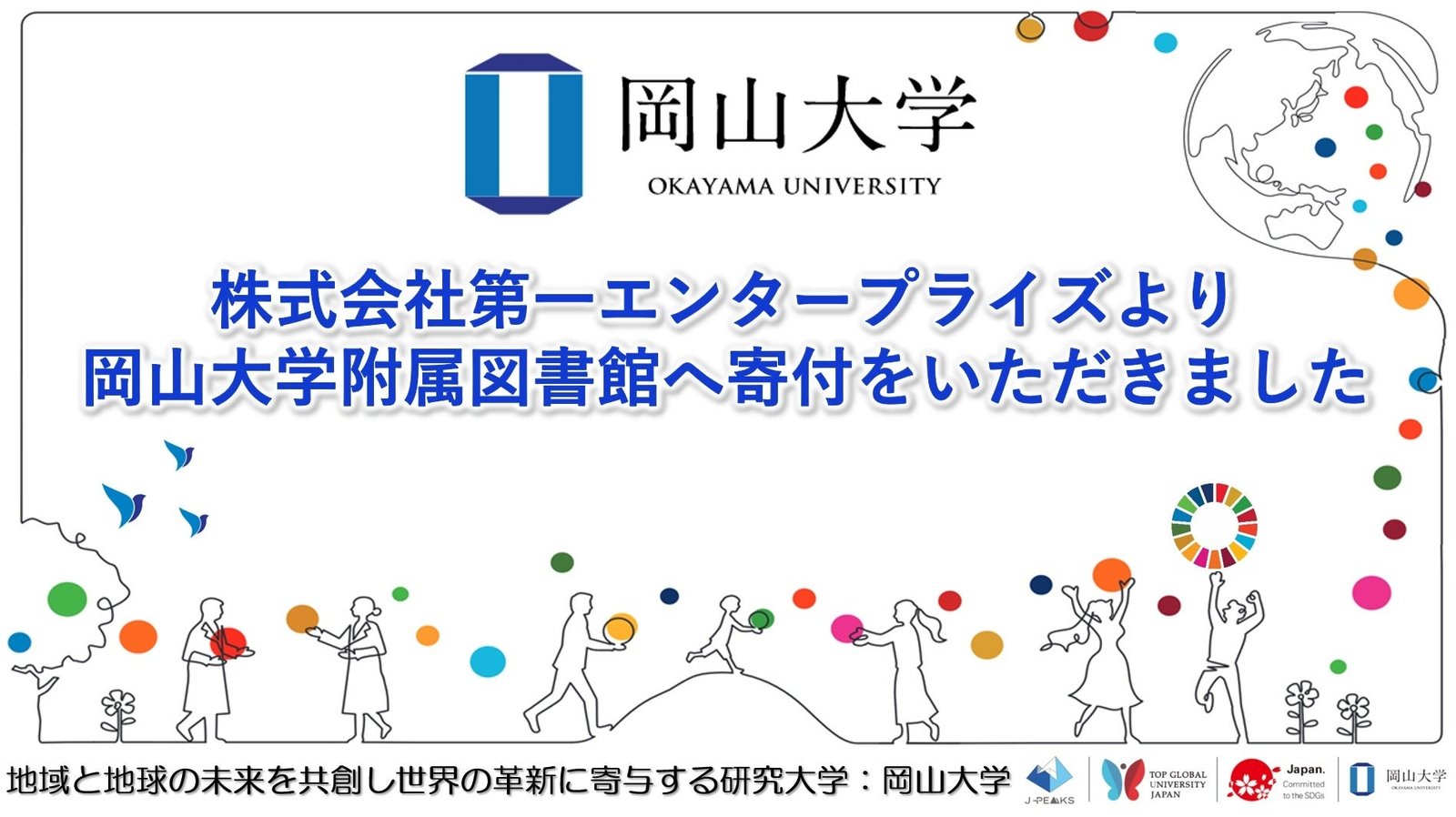 Okayama University Dai-ichi Enterprise Co., Ltd. made a donation to the Okayama University Library.