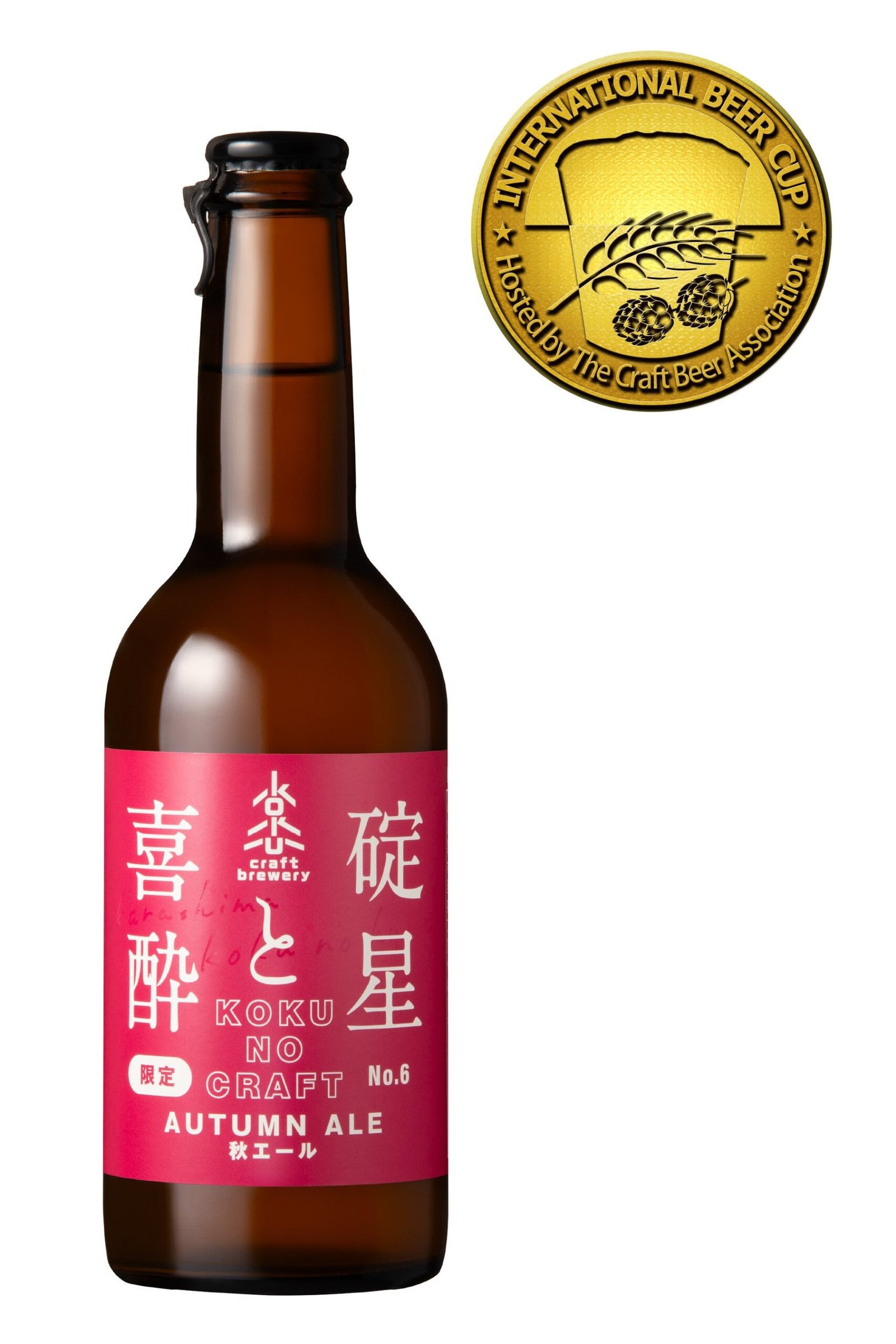 Sanwa Sake “KOKU NO CRAFT Autumn Ale” won the gold medal at the international beer competition “Internat ional Beer Cup 2024”!