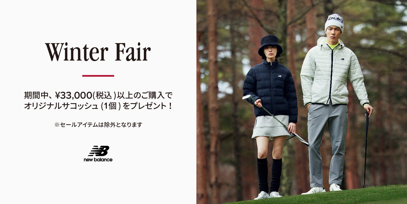 TSI Holdings Co., Ltd. New Balance Golf “Winter Fair” will be held at the official online store from November 6th (Wednesday) to December 1st (Sunday), and directly managed stores will be held on a schedule by area