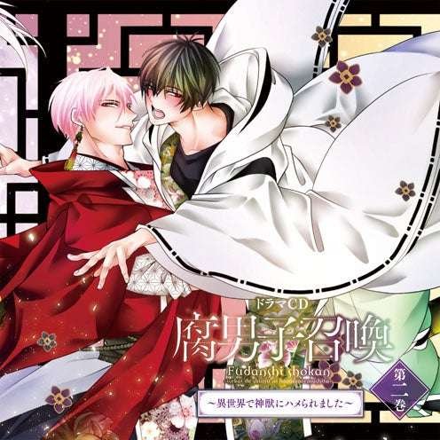 Drama CD “Fudanshi Summon ~Fucked by a Divine Beast in Another World~” Volume 2 Cast Comments First Part Rel eased! New illustrations and designs for the Animate limited set access keys and illustration cards for the linked purch ase campaign have also