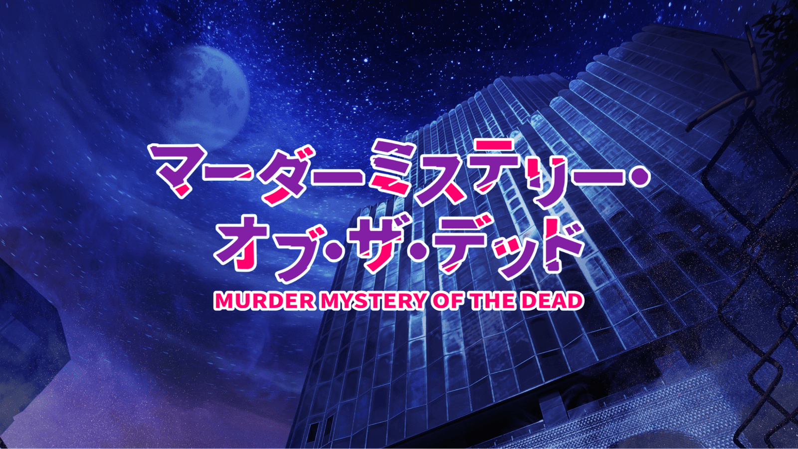 Bars Co., Ltd. The mystery-solving event at Tokyu Kabukicho Tower, the setting for the anime “Murder Mystery  of the Dead,” has been extended due to popular demand!