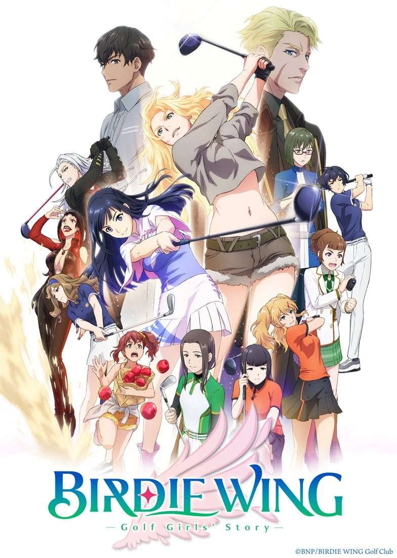 Bandai Namco Pictures Co., Ltd. All 25 episodes of “BIRDIE WING -Golf Girls’ Story-” will be available for free for a limited time on YouTube from Saturday, January 3rd!