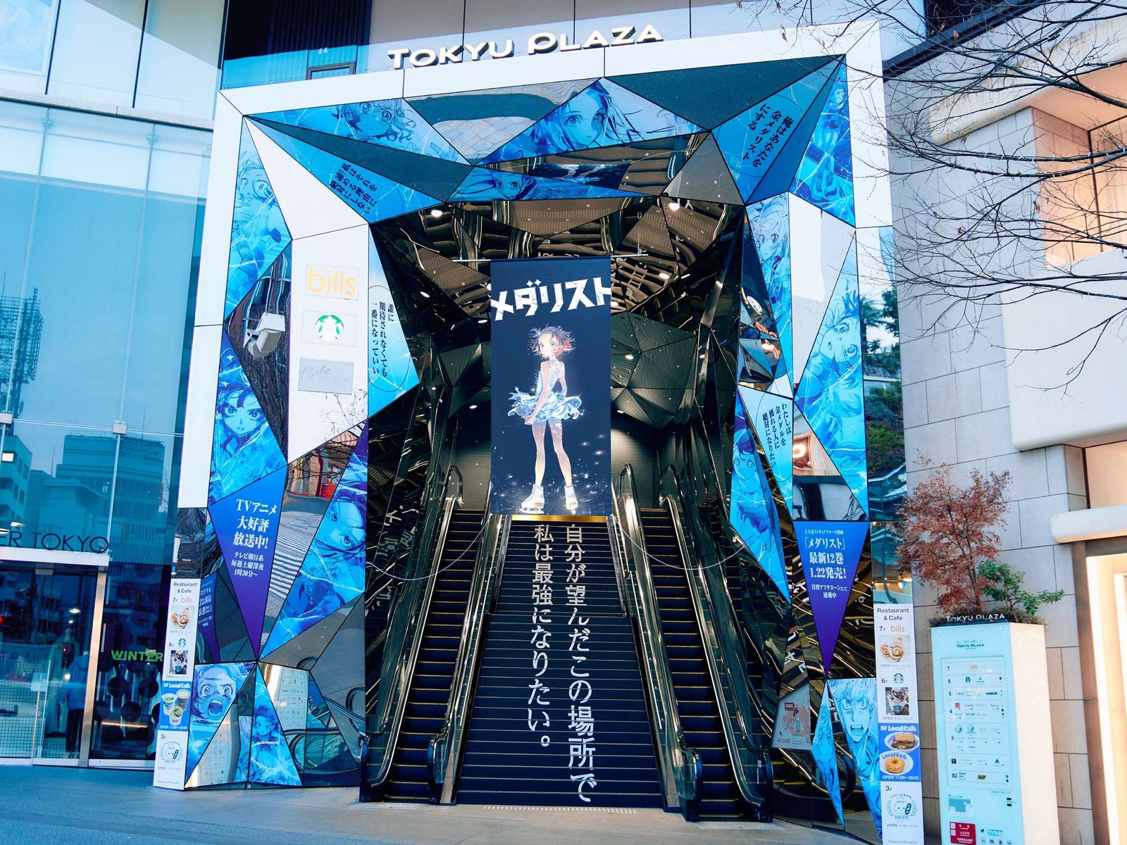 Kodansha Co., Ltd. Manga “Medalist” jacks up Tokyu Plaza Omotesando Omokado! We have posted a “podium adve rtisement on ice” where the main character Inori runs up to the top of the podium!