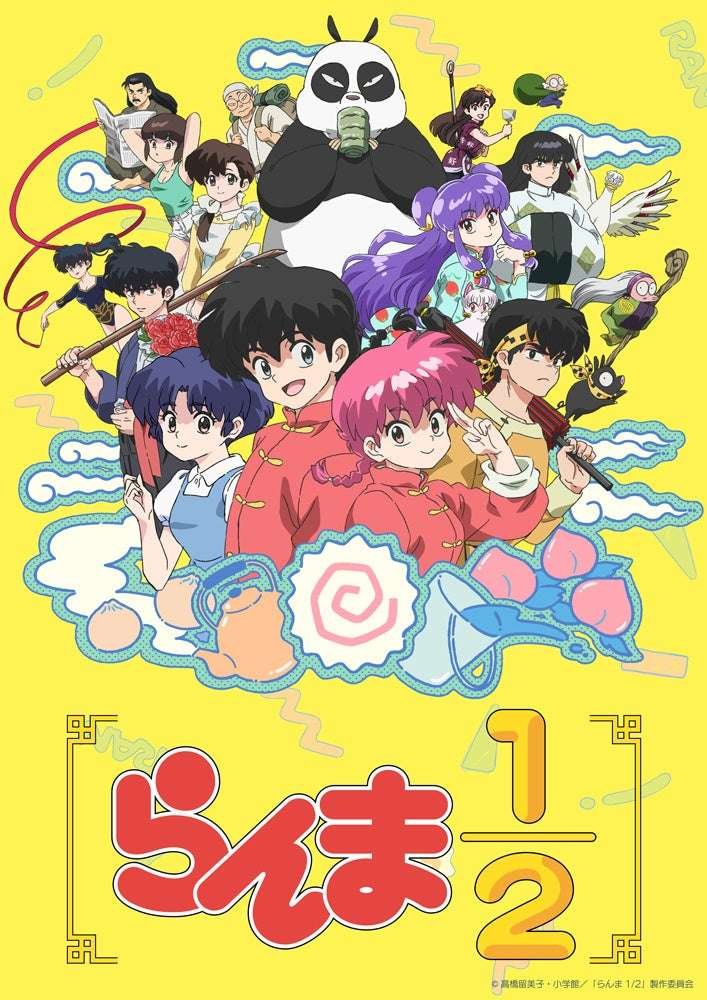 Shogakukan Shueisha Production Co., Ltd. (ShoPro) TV anime “Ranma 1/2” January 2nd is “Nibun no Ichi Day ”! 100 types of icons will be given as a commemorative gift! A gift campaign will also be held! !