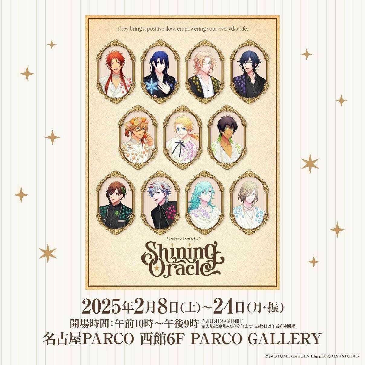 PARCO Co., Ltd. Uta no Prince-sama♪’s hands-on event “Shining Oracle” will be held at Nagoya PARCO! Tick et information released!