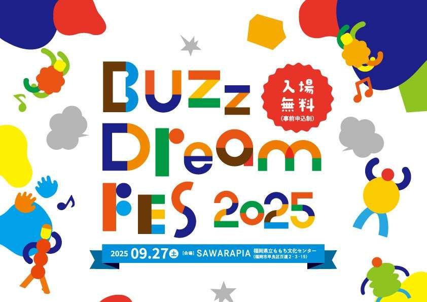 In addition to the music contest, there will also be guest live performances by Rinne and Shota Araya. Buzz Dream FES 2025 will be held for the first time Admission is free
