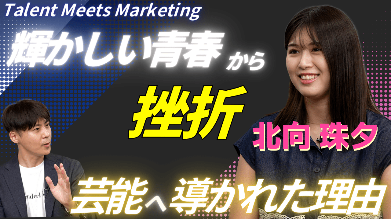 Miyu Kitamuki’s career strategy: From volleyball to showbiz and back to her hometown of Aomori