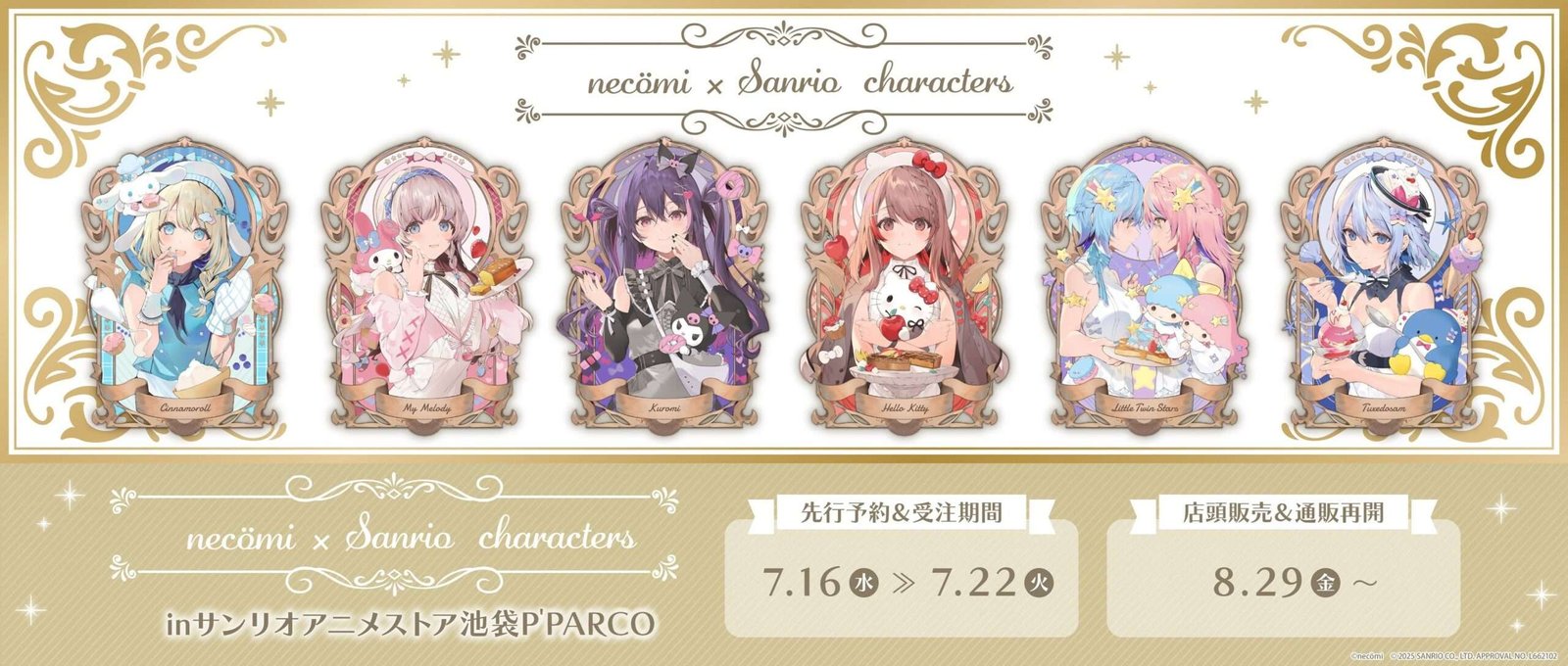A3 Co., Ltd. New merchandise featuring collaboration illustrations between “necomi” and Sanrio characters is now available! Don’t miss these six cute pairs drawn by popular illustrators!