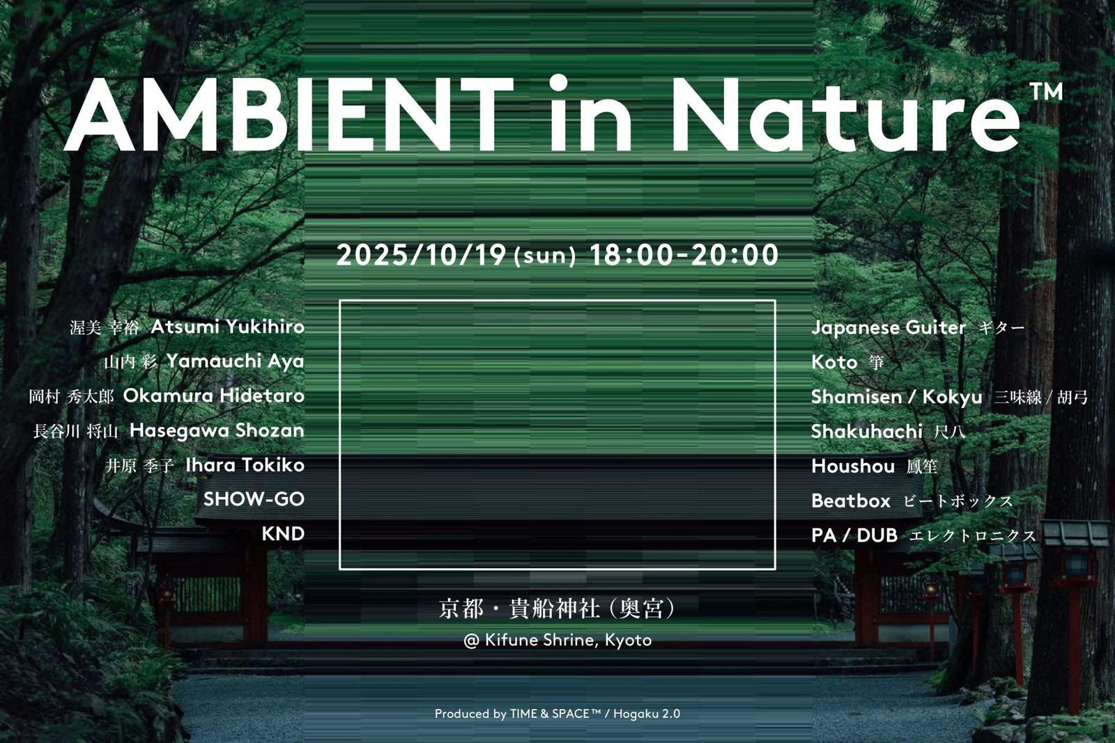 Kyoto A special nighttime live performance “AMBIENT in Nature™” will be held at Kifune Shrine, combining “Ni ghttime Nature, Japanese Sounds, and Ambient Music.”