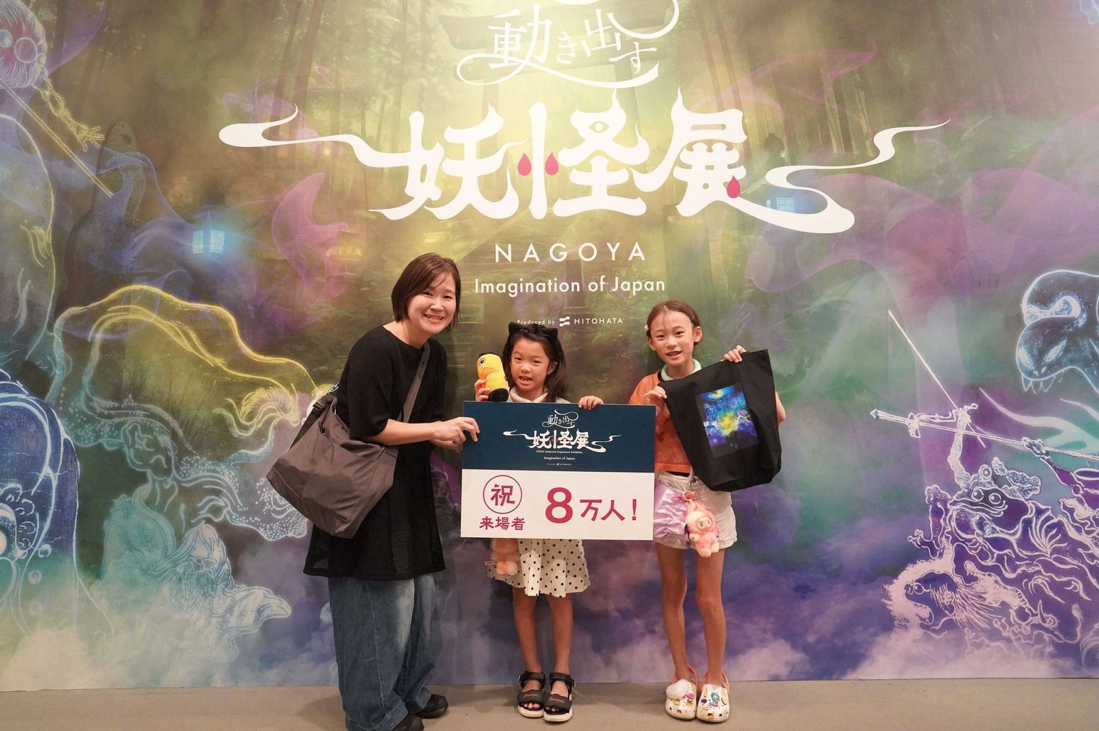 “Moving Yokai Exhibition NAGOYA” attracts over 80,000 visitors! A commemorative ceremony was held at the venue.