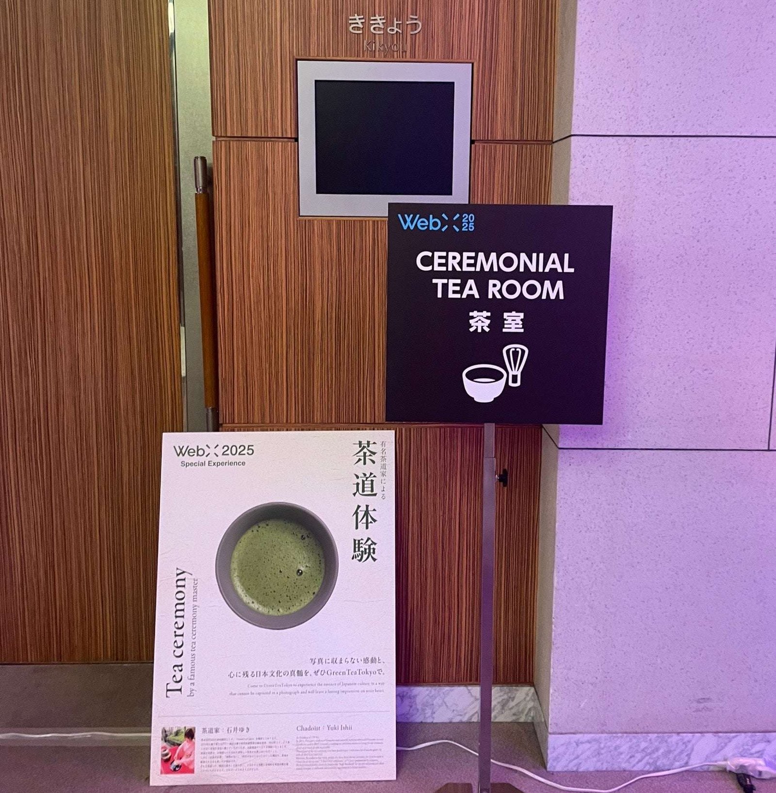 GreenTeaTokyo An authentic tea ceremony room will be set up at WebX 2025, where 140 people will experience tea ceremony over two days at the technology festival.