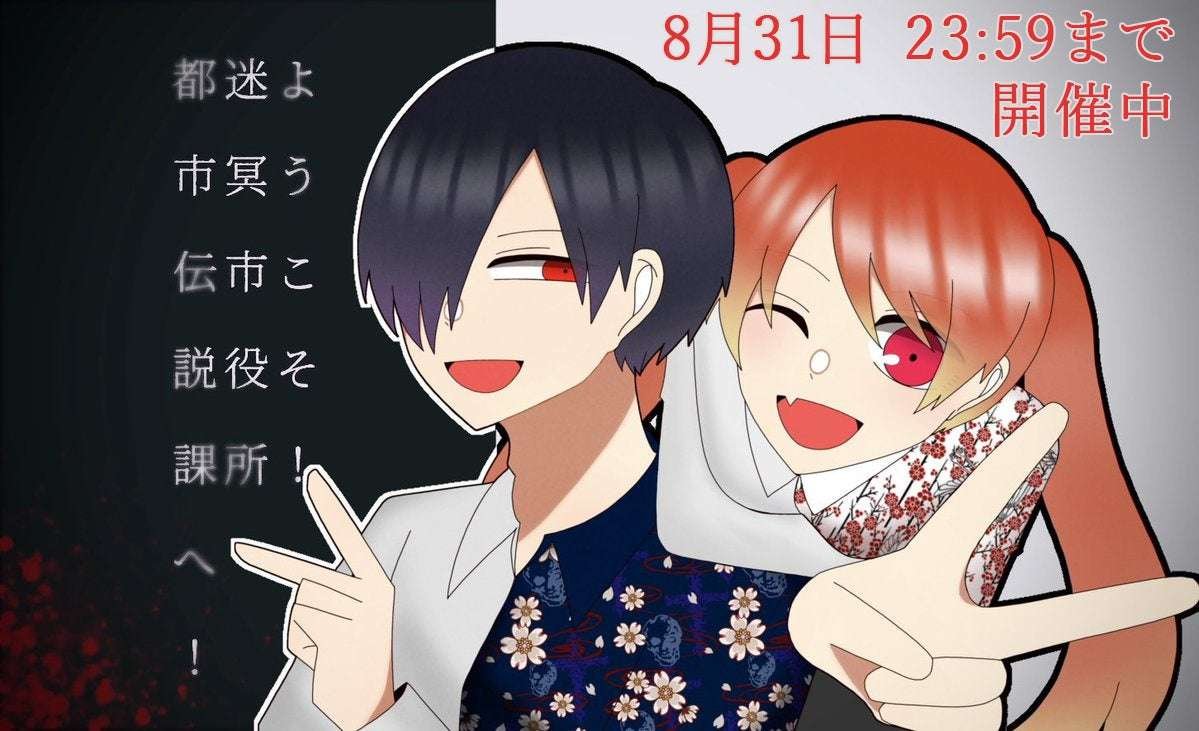 Animate Co., Ltd. There are only two days left until the end of the crowdfunding project “Welcome to the Urban Legends Department of Myeong City Hall!” Merchandise production, including key plates and work equipment, has been decided, and actual me