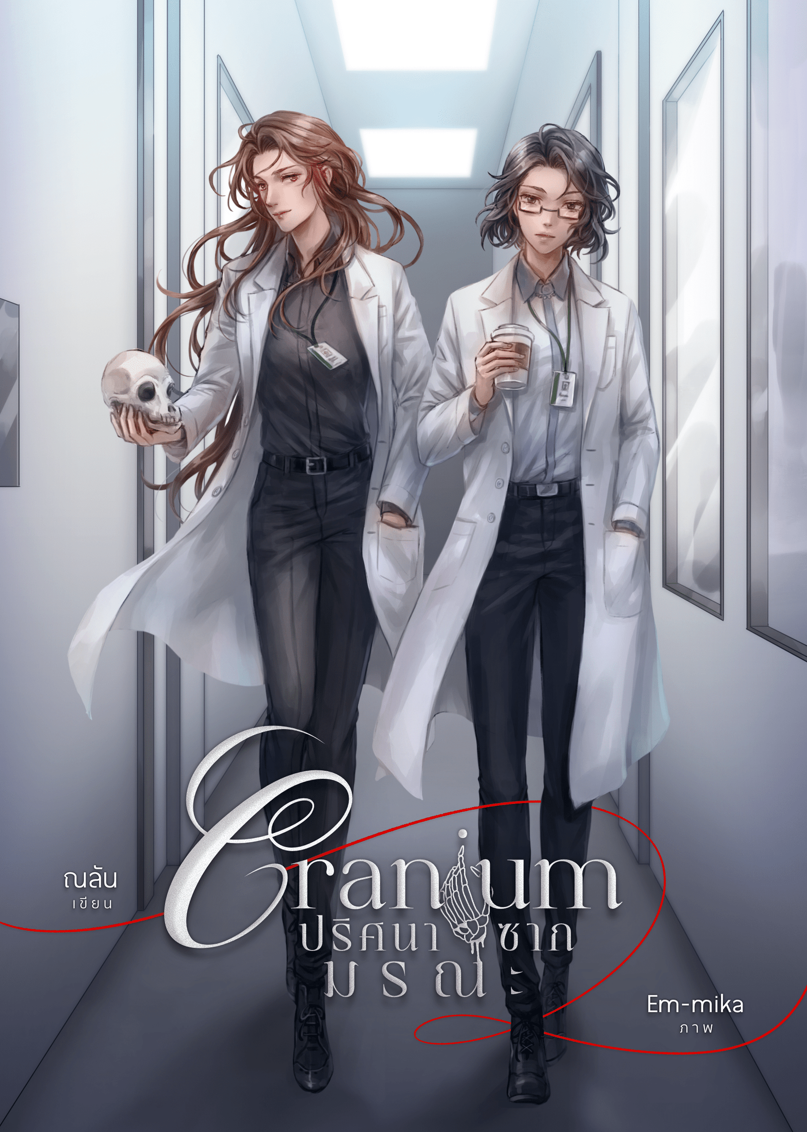 4 million views “Cranium,” a Thai GL novel, will be adapted into a comic and released simultaneously in Japan and Thailand!