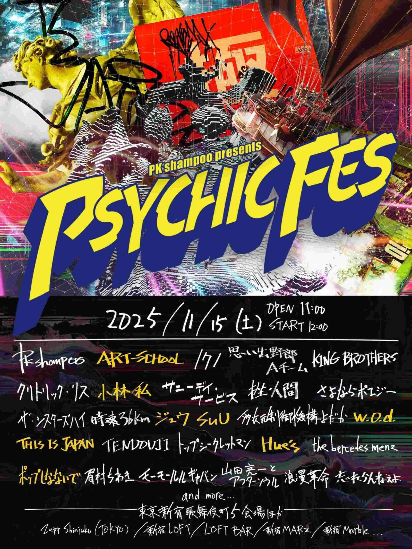 Nippon Columbia Co., Ltd. PK shampoo announces the third lineup of eight artists for “PSYCHIC FES 2025,” which will be held in Shinjuku Kabukicho, Tokyo on Saturday, November 15th!