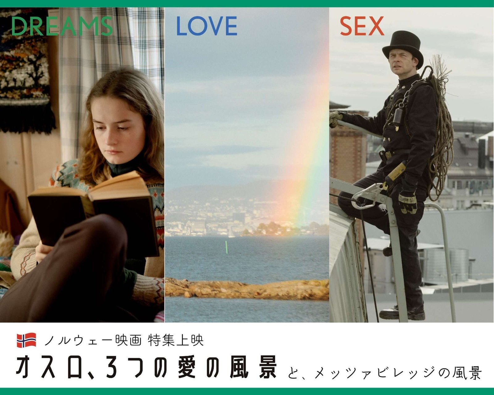 Metsä Co., Ltd. ~ Norwegian film special screening “Oslo, Three Landscapes of Love” x Metsä Village ~ A coll aborative campaign will be held where you can relive scenes from the film and experience the nature and food of Norway.