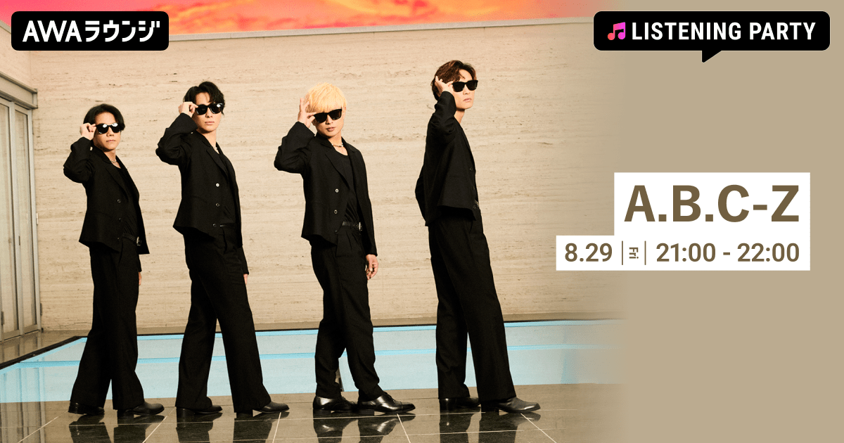 AWA Celebrating the 17th anniversary of the group’s formation! An A.B.C-Z listening party will be held at the AWA Lounge!