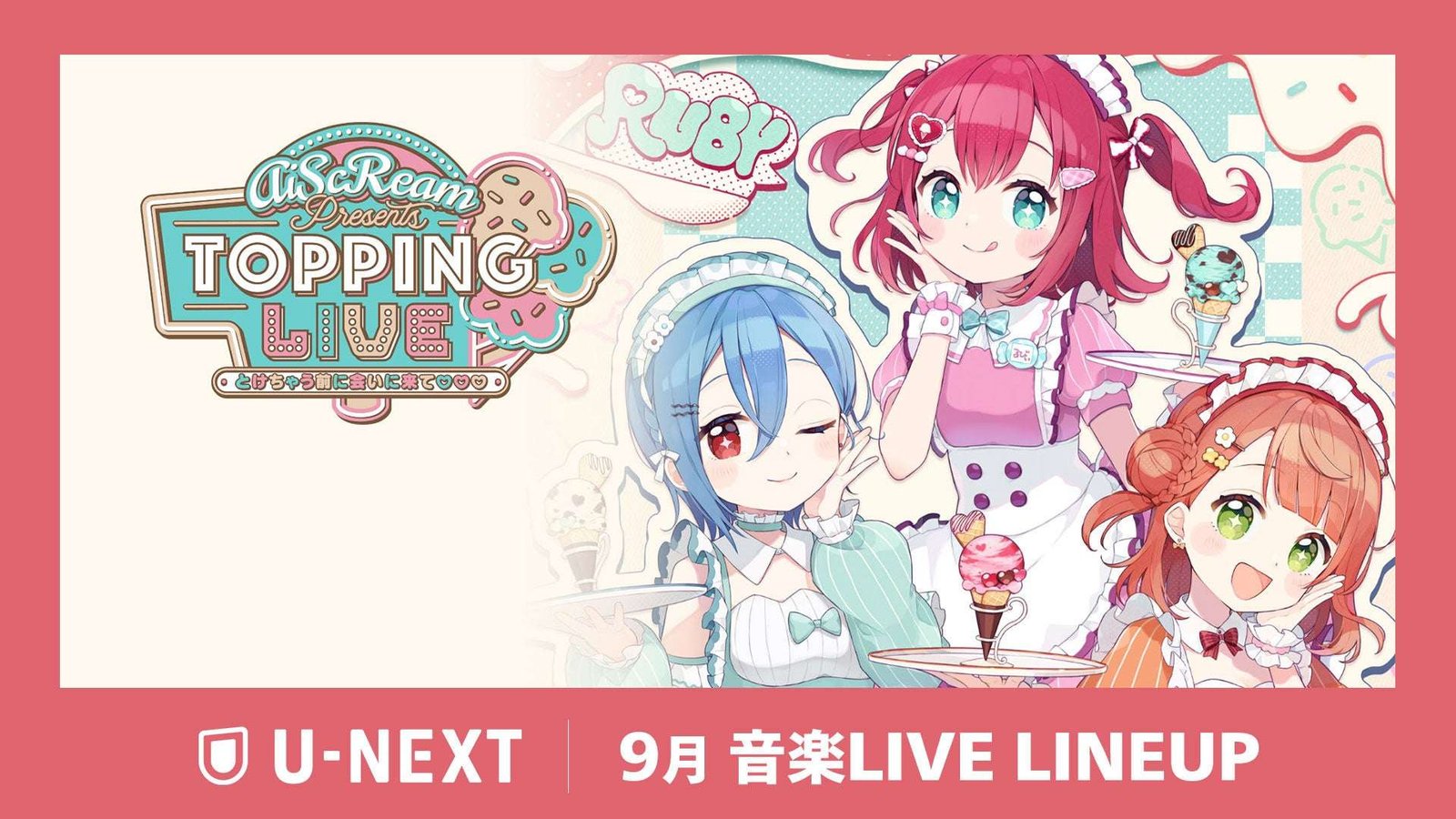 U-NEXT September’s live music streaming lineup announced! Exclusive live streaming of the “Love Live! Series” unit AiScReam’s live performance and Masayoshi Yamazaki’s 30th anniversary debut event “Augusta Camp”!