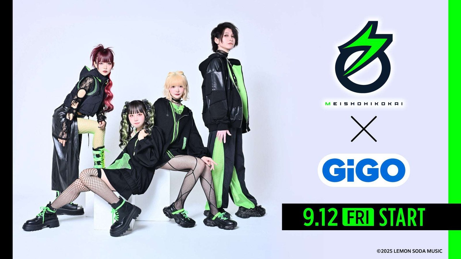 Announcement of collaboration between GiGO and Undisclosed Name