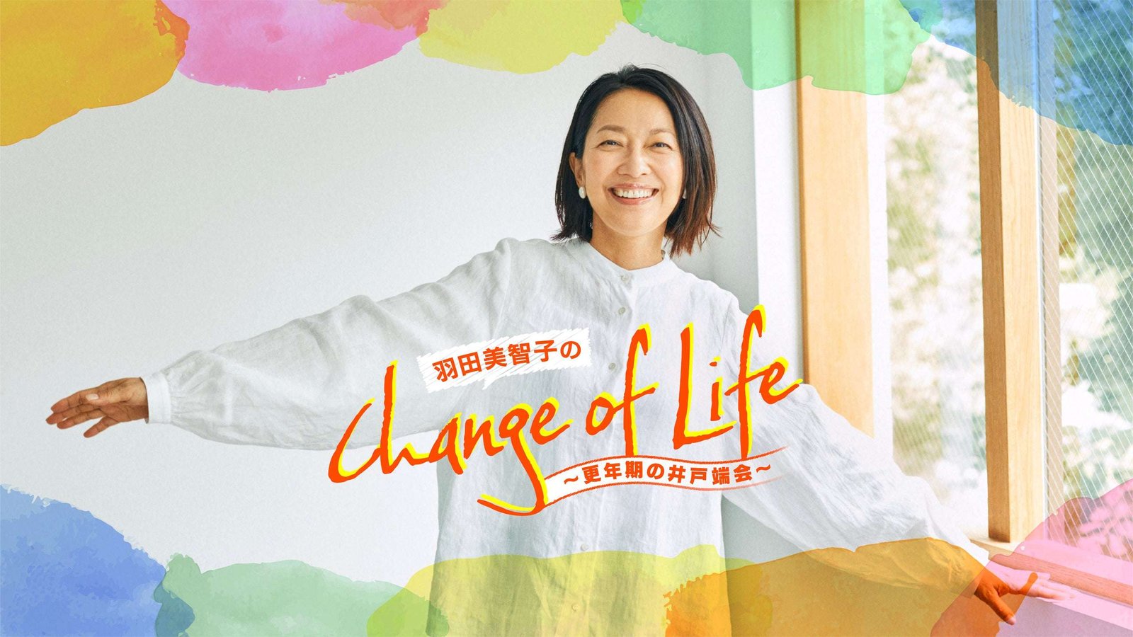 LesPros Entertainment Inc. Michiko Hada transforms the worries of menopausal women into positive ones! Podcast program “Michiko Hada’s Change of Life” where people can talk and empathize with each other