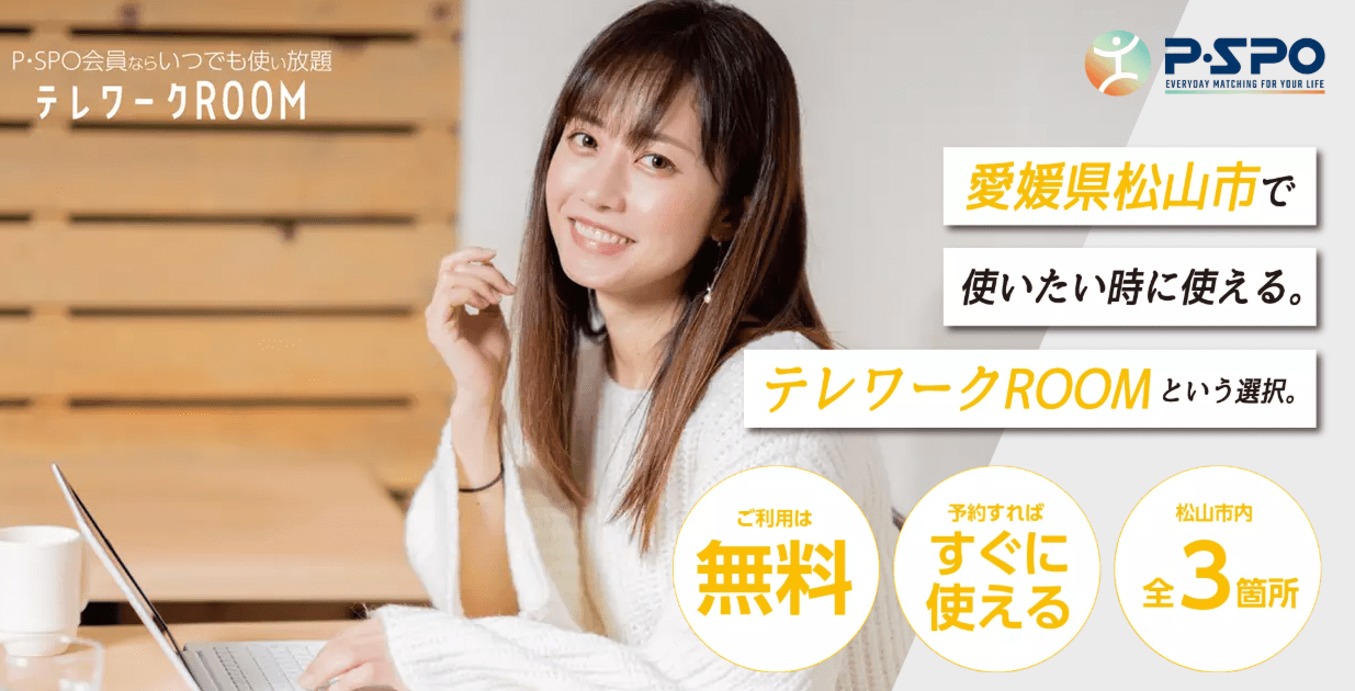 Mifuku Group Free telework workspace now available in Matsuyama City!