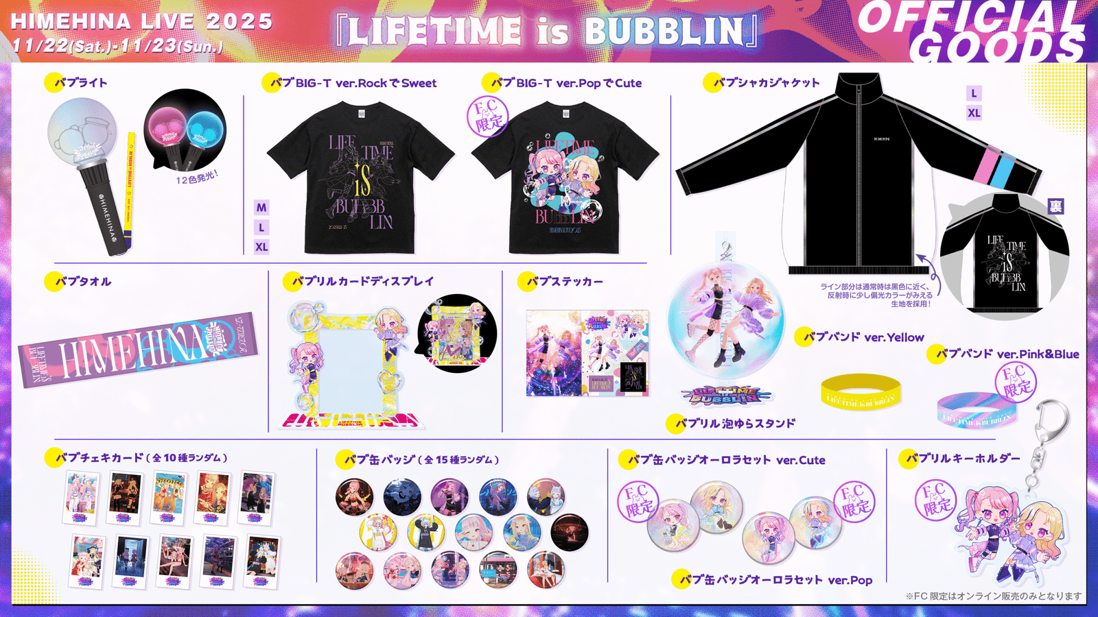 Brave group Inc. HIMEHINA LIVE 2025 “LIFETIME is BUBBLIN” live merchandise now available for pre-order for a limited time